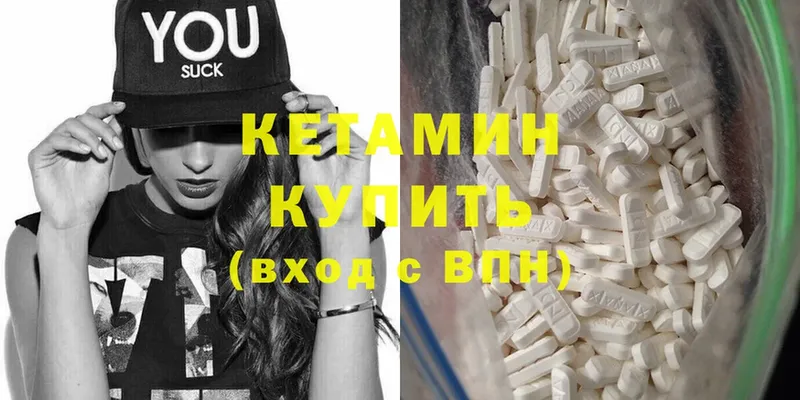 Кетамин ketamine  Бирюсинск 